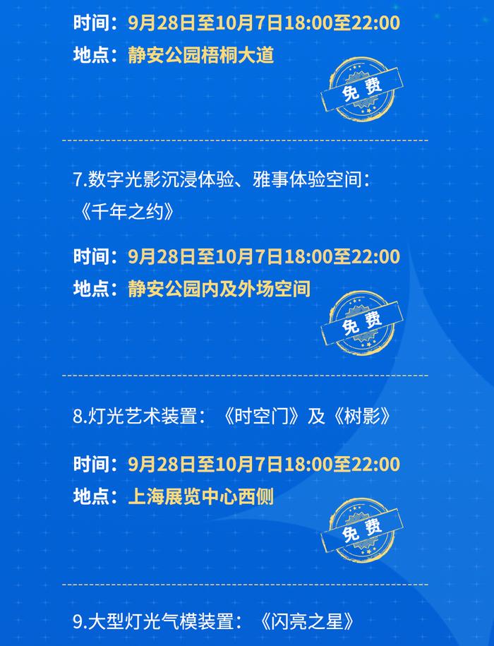 【探索】首届上海国际光影节开幕，活动清单请查收→