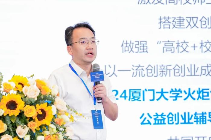 挖掘新质生产力“源动力”，2024厦门大学火炬创业成长营暨南强创业营合肥赛区路演选拔圆满结束