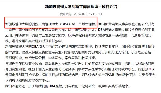 傲基科技CEO陆海传今年45岁在攻读海外博士课程？何时能毕业？