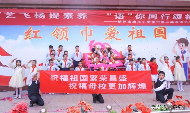 短剧、朗诵、歌曲！康乐小学第二届英语艺术活动精彩纷呈