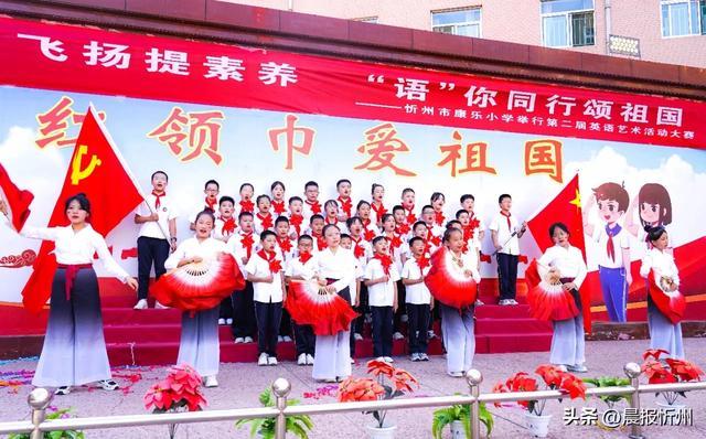 短剧、朗诵、歌曲！康乐小学第二届英语艺术活动精彩纷呈