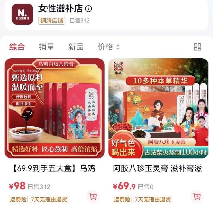 一对一服务诱导消费、普通食品宣称功效，起底柔嘉药业销售套路