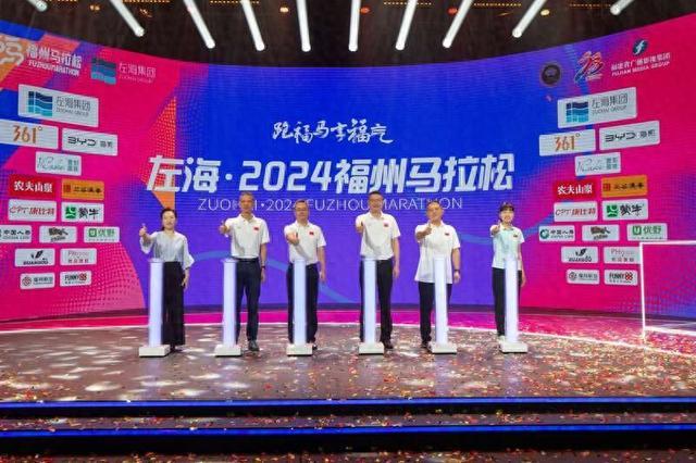 2024福州马拉松报名启动