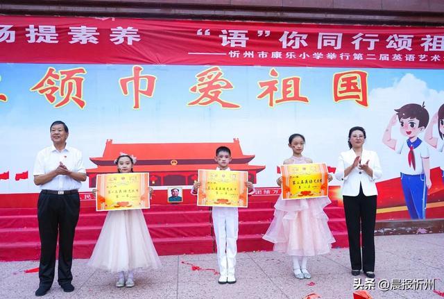 短剧、朗诵、歌曲！康乐小学第二届英语艺术活动精彩纷呈