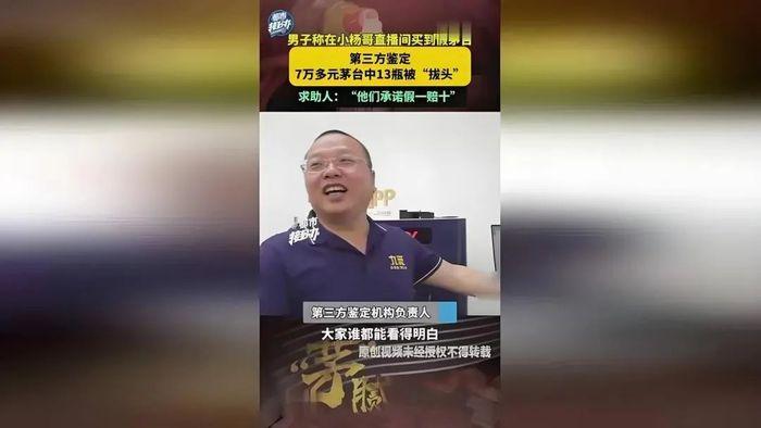 小杨哥陷“网红带货困局”，抖音模式走进死胡同？