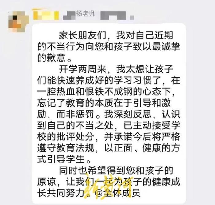 情况属实！令人震怒！涉事老师已被开除