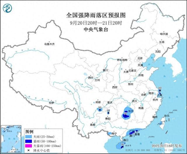 中央气象台9月20日18时发布暴雨蓝色预警