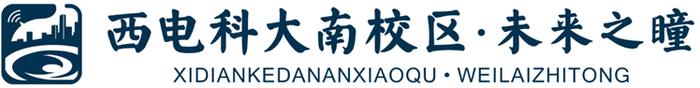 西安地铁6号线西电科大南校区站、西安南站2个站点将于国庆节前通车试运营