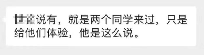 情况属实！令人震怒！涉事老师已被开除