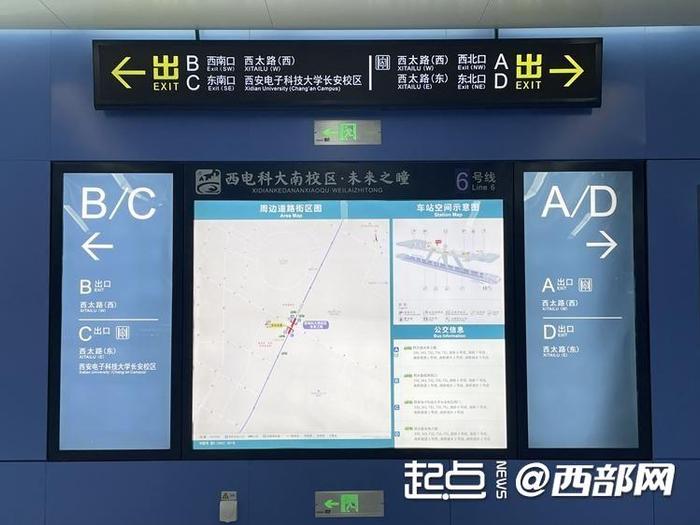 西安地铁6号线西电科大南校区站、西安南站2个站点将于国庆节前通车试运营
