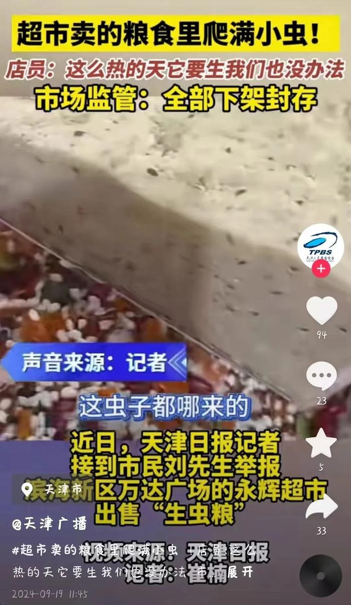 触目惊心！全部下架封存！