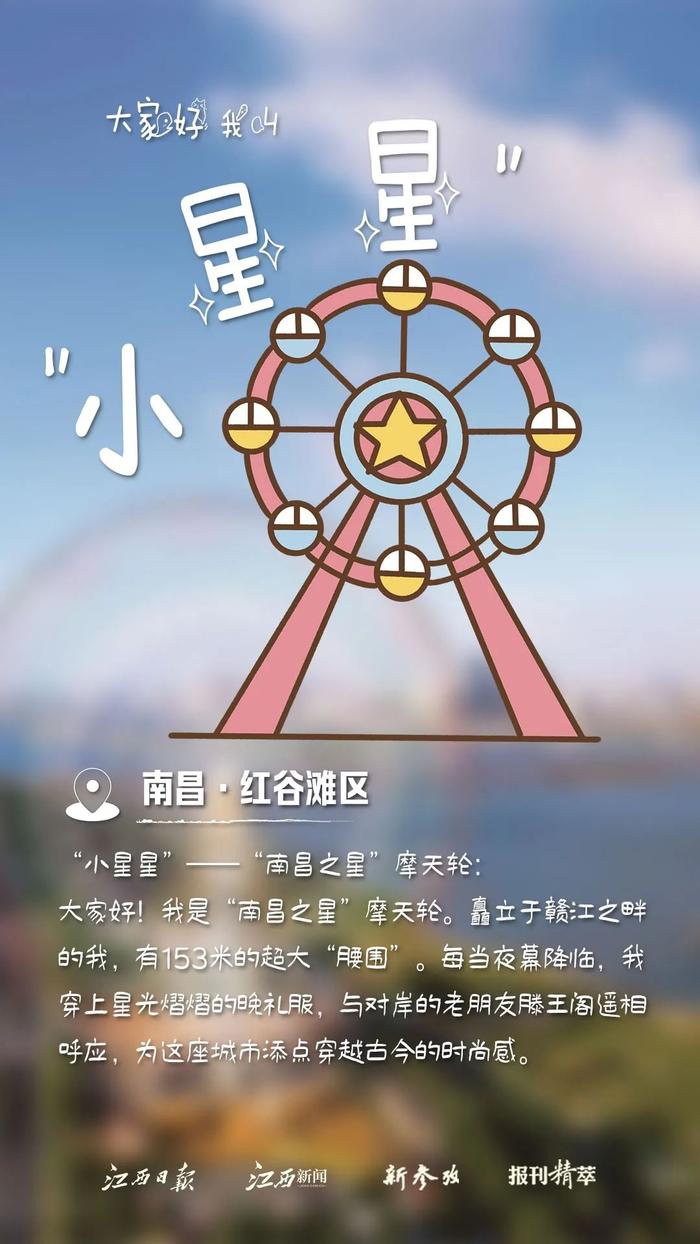 南昌的“小朋友”自带简历，为自己“打call”