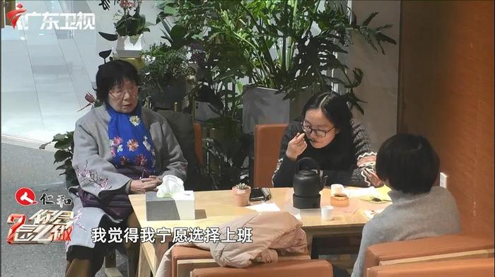 《你会怎么做》全职妈妈遭家人指责