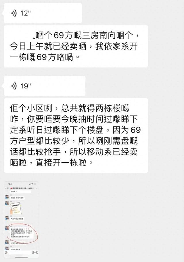 开盘即涨价40万，秒杀广钢二手的保利雅郡「飘了」？