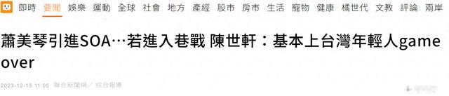 邀美国机构参与，民进党当局打着防灾救护的幌子在搞什么？