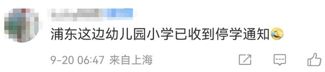 累计雨量打破纪录！上海打工人今日穿搭必备：塑料拖鞋……周末还有暴雨