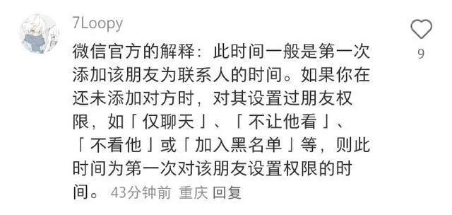 冲上热搜！微信又推新功能！以后别再问“我们啥时候加的微信”了……