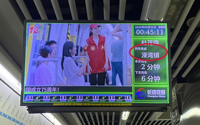 事关今日出行!长沙地铁最新提醒 第2张 事关今日出行!长沙地铁最新提醒 第2张