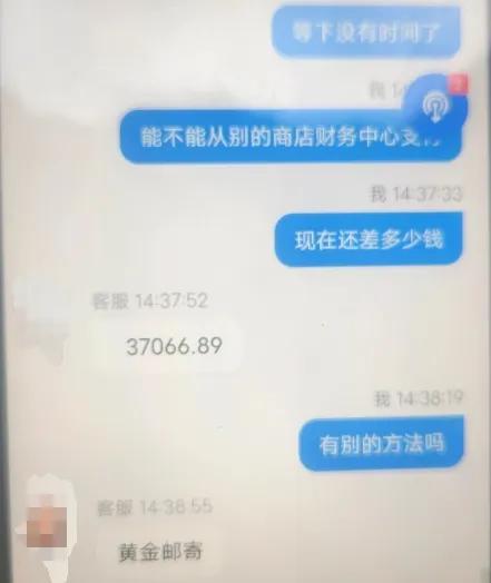 男子手提现金买黄金，店主却立马报警