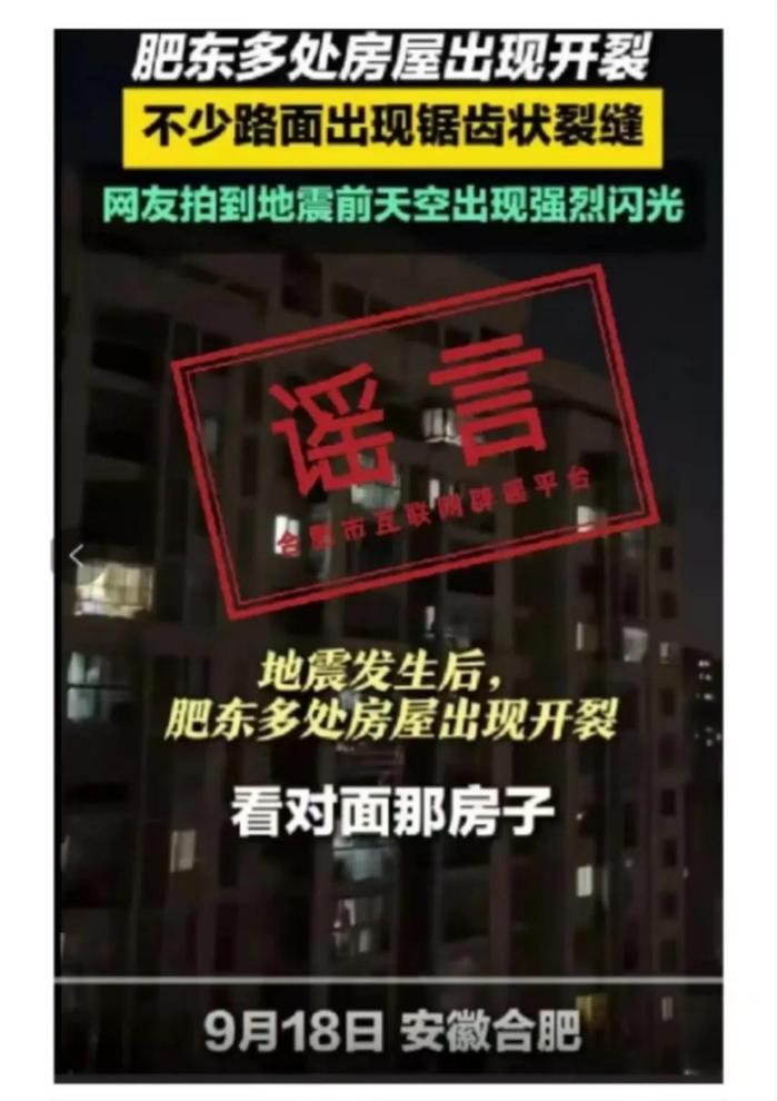 “造成群众恐慌”，5人被行拘