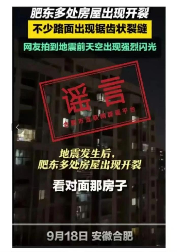 关注 | 造成群众恐慌，5人被行政拘留！