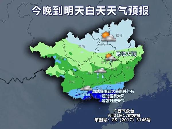 冷空气来了！广西多地降温，还有大风大暴雨→