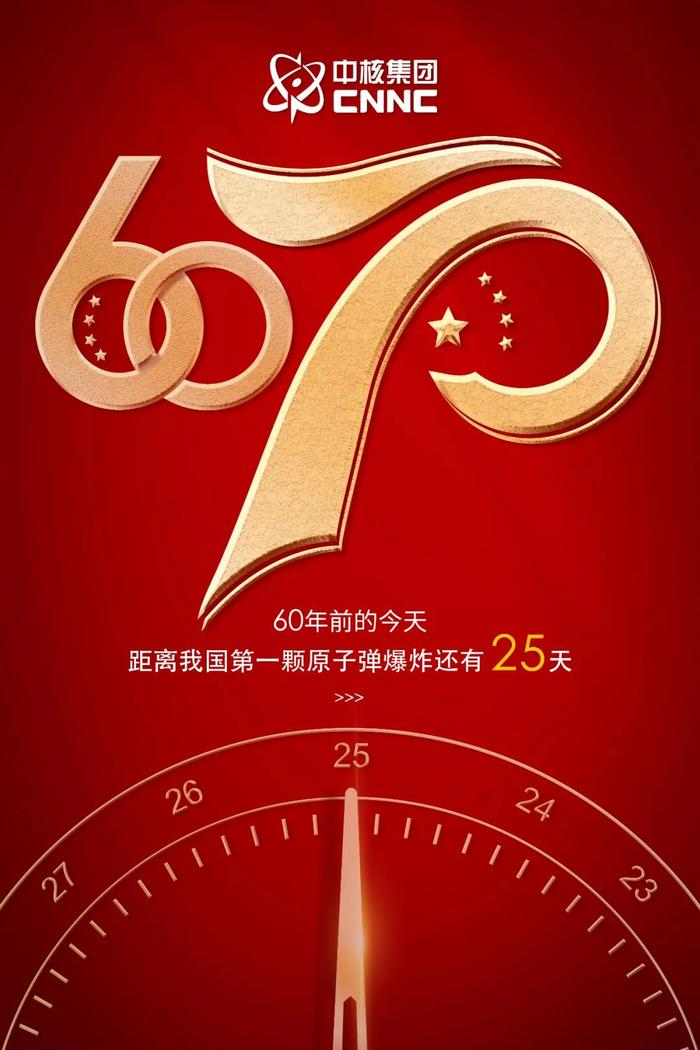 中核集团出席2024精益数字化创新大会并作主旨交流发言