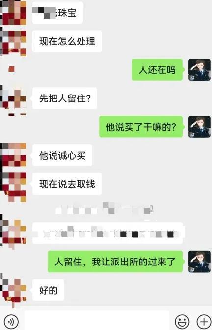 男子手提现金买黄金，店主却立马报警