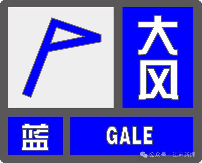 大风、大降温！今起江苏天气迎来大转折