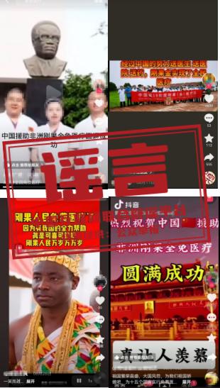 中国援助非洲医疗，使刚果（金）达成全民免费医疗？真相是……