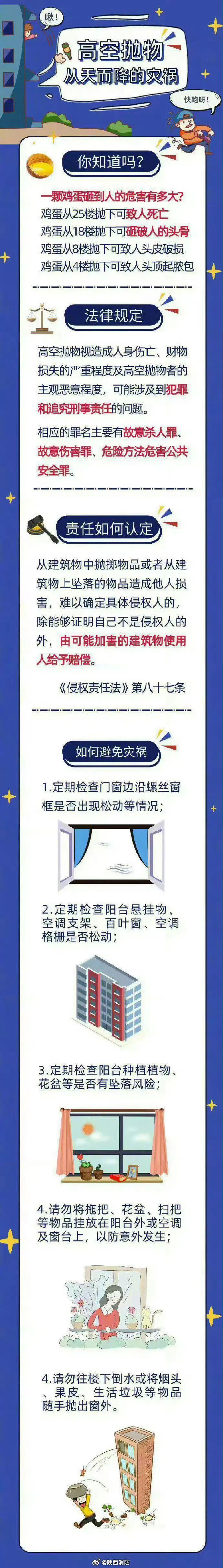 小区里有人高空抛排泄物，砸至住户家中！物业：警方介入，全单元住户验DNA……