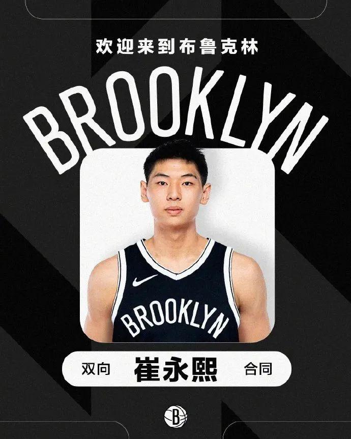 广东仔崔永熙，正式登陆NBA！