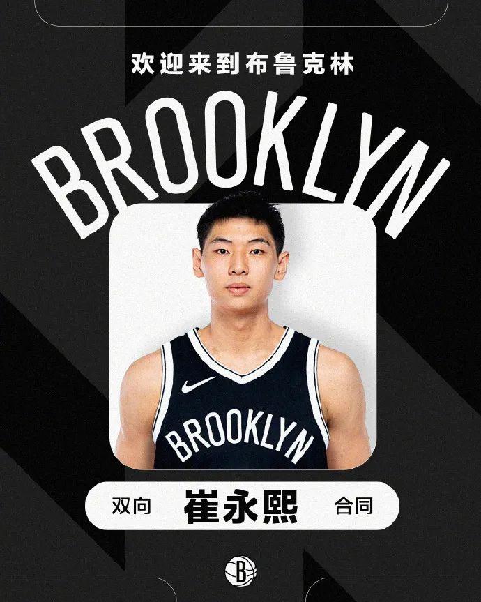 中国球员第七位！广东仔崔永熙进军NBA