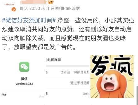 冲上热搜！微信又推新功能！以后别再问“我们啥时候加的微信”了……