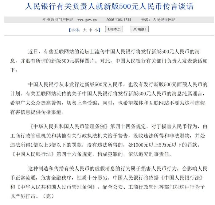 新版人民币将上市、有1000元面额？假的！