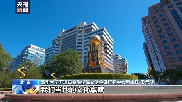 搭建沟通服务平台 北京文化论坛举办文化产业投资人大会