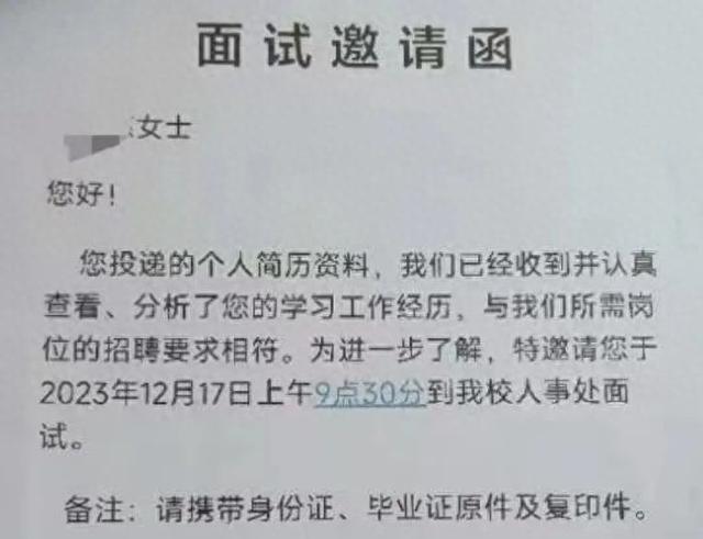 警惕！一人分饰两角，以介绍工作为饵诈骗！