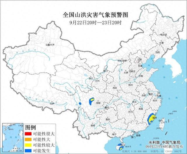 水利部和中国气象局9月22日18时联合发布黄色山洪灾害气象预警