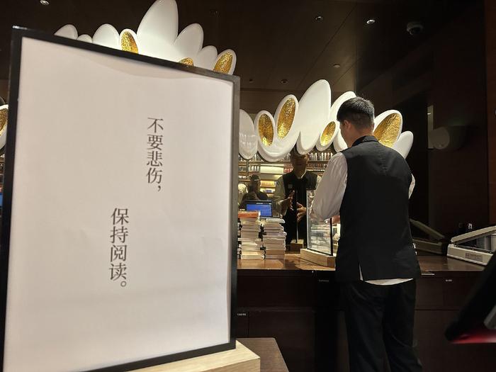 光明日报：又一网红书店闭店，我们该思考什么？