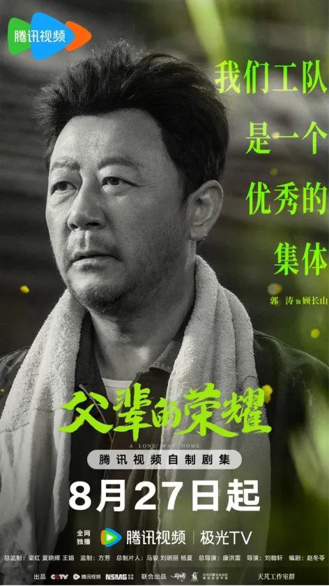 《父辈的荣耀》荣获第34届“飞天奖”优秀电视剧奖