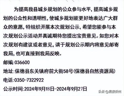 忻州：这里要新建公益性公墓，建设项目规划选址公示