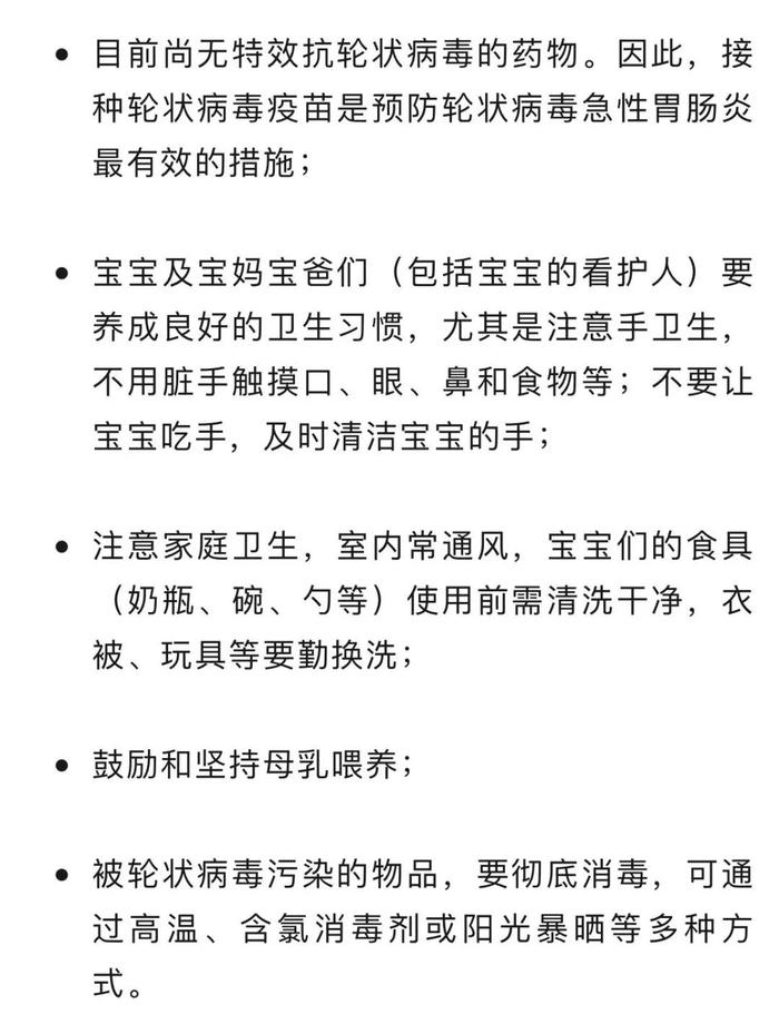 近期高发，孩子特别容易中招！最新提醒→