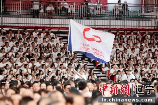 大连外国语大学举办建校60周年庆典大会