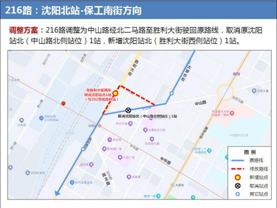 注意！本周三起，沈阳这7条公交线路走向有变→