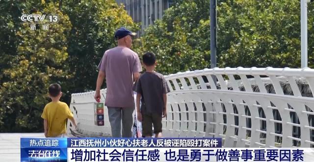 法治在线丨小伙好心搀扶老人反被诬陷挨了五个巴掌 警方：老人被行拘