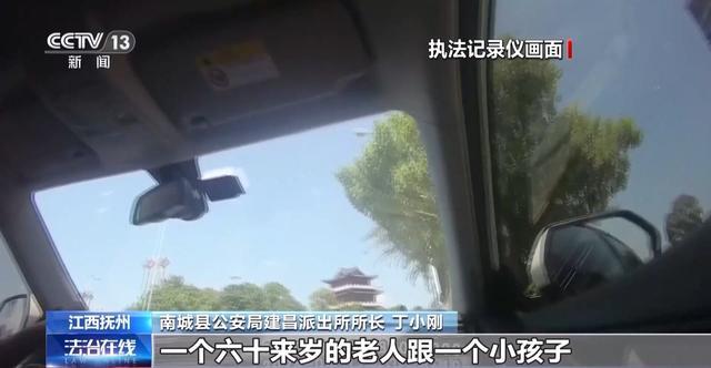 法治在线丨小伙好心搀扶老人反被诬陷挨了五个巴掌 警方：老人被行拘