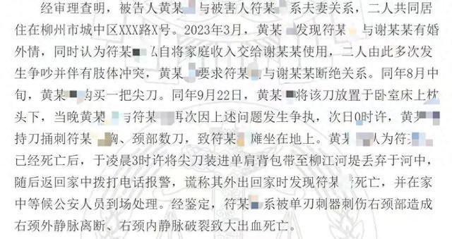 结婚近40年，丈夫出轨后妻子枕下藏刀半夜杀夫，一审判了