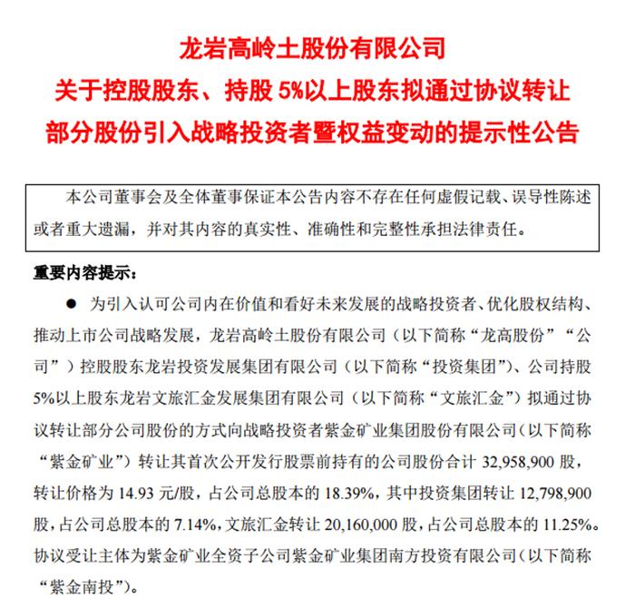 大动作！折价超14%转让，4000亿有色巨头拟入局！重要文件落地，券业并购节奏加快，上半年券商营收TOP20出炉