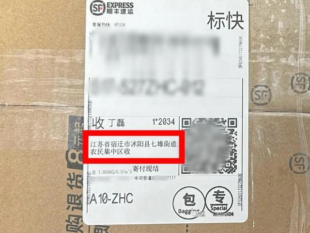 120克黄金寄往外地“集中区”！快递小哥马上报警……