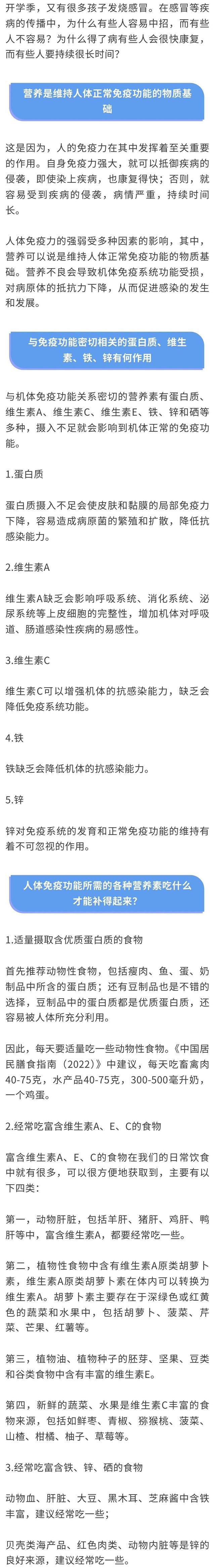 为何你一到秋天就反复感冒？